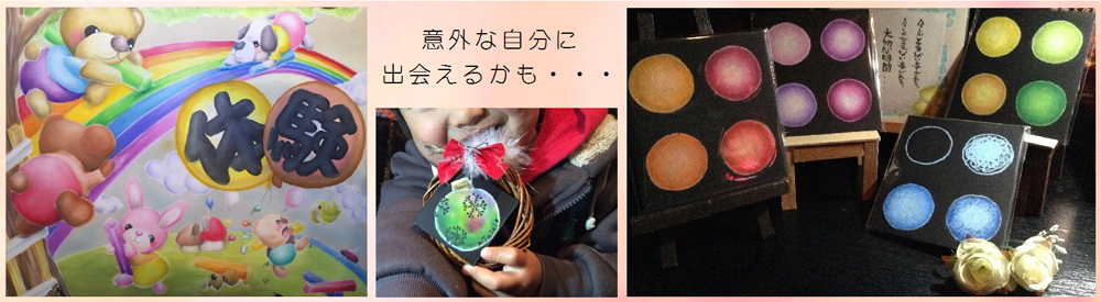 HAPPYセラピー教室