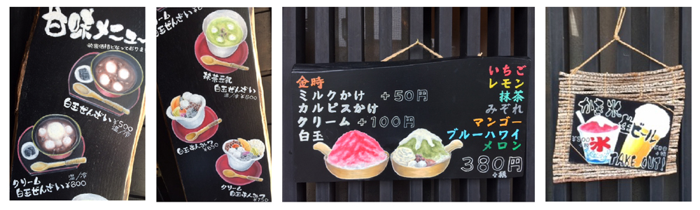 甘味メニュー