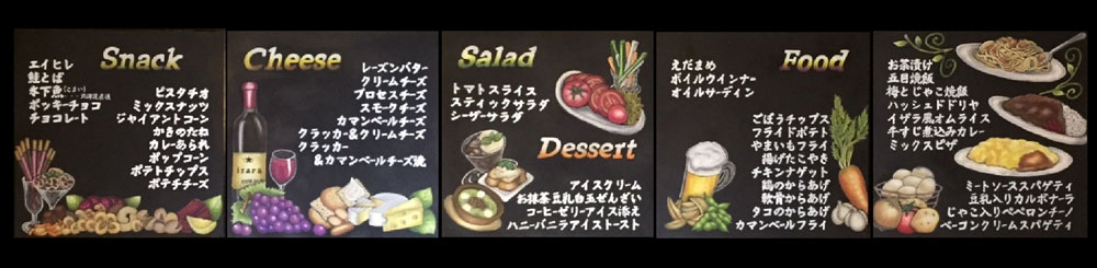 その他焼酎・梅酒・日本酒・洋酒・カクテルなど<br>Barメニュー、FOODメニューもございます。